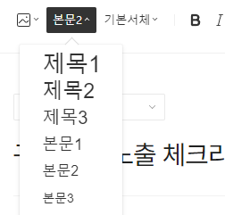 티스토리 블로그 H1 설정 모습