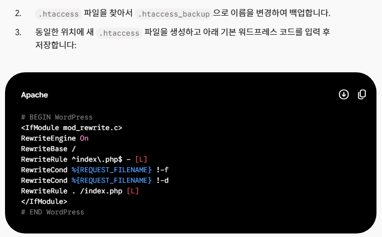 .htaccess 파일 초기화