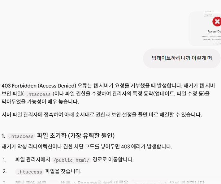 해킹 문제 해결 방법